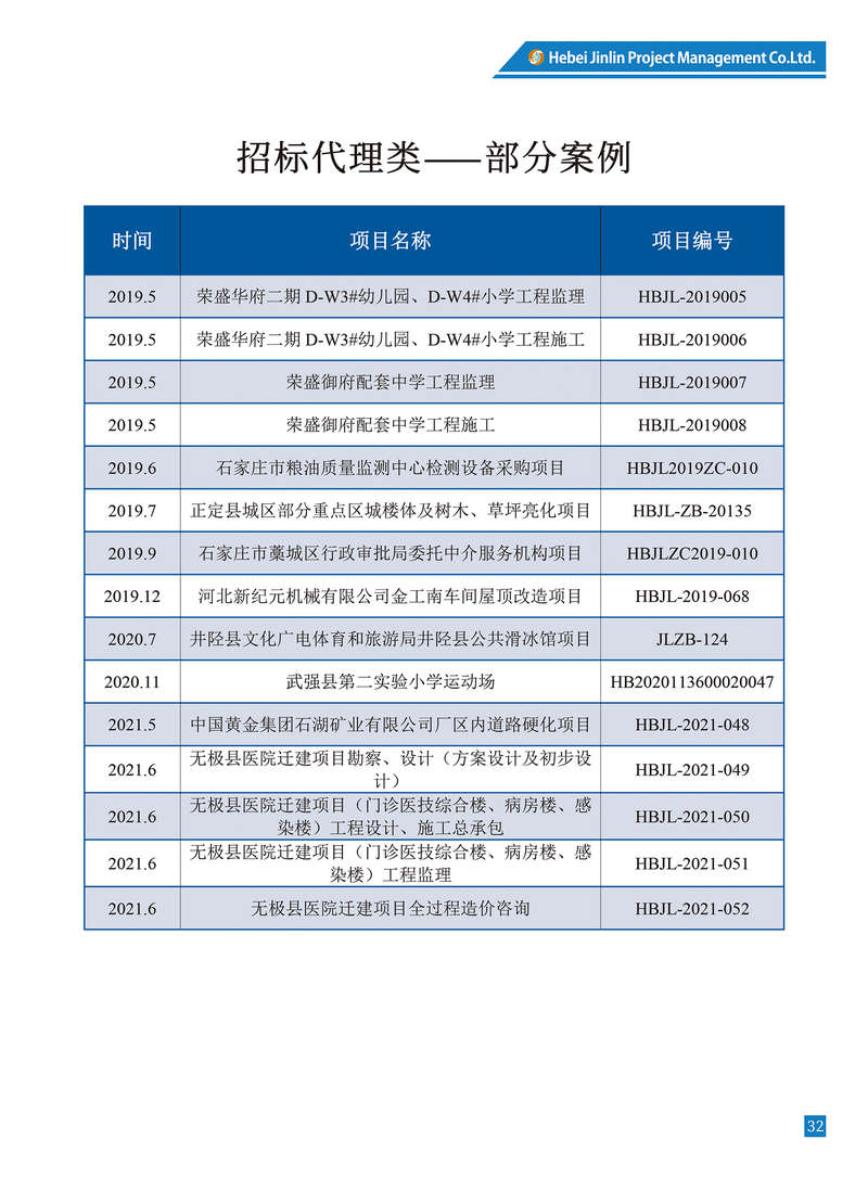 招标代理.jpg
