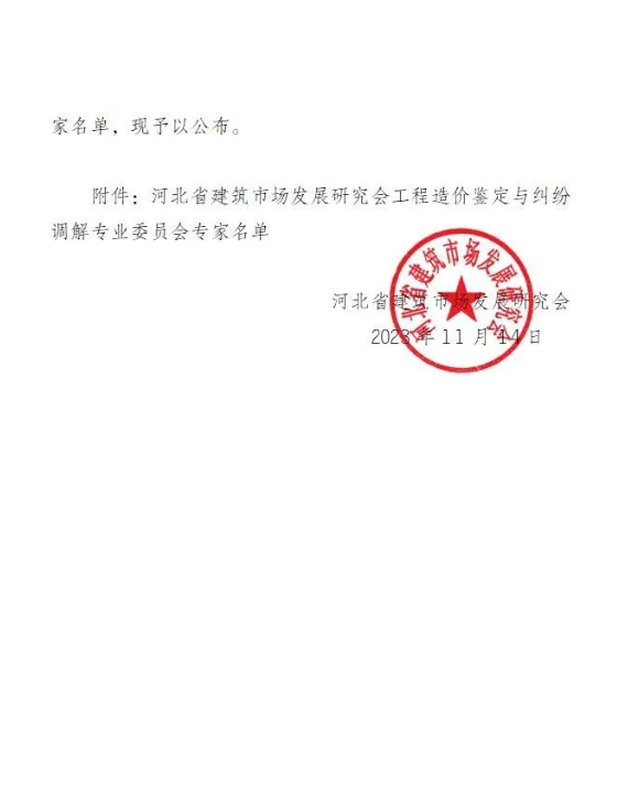 微信图片_20231117092747.png