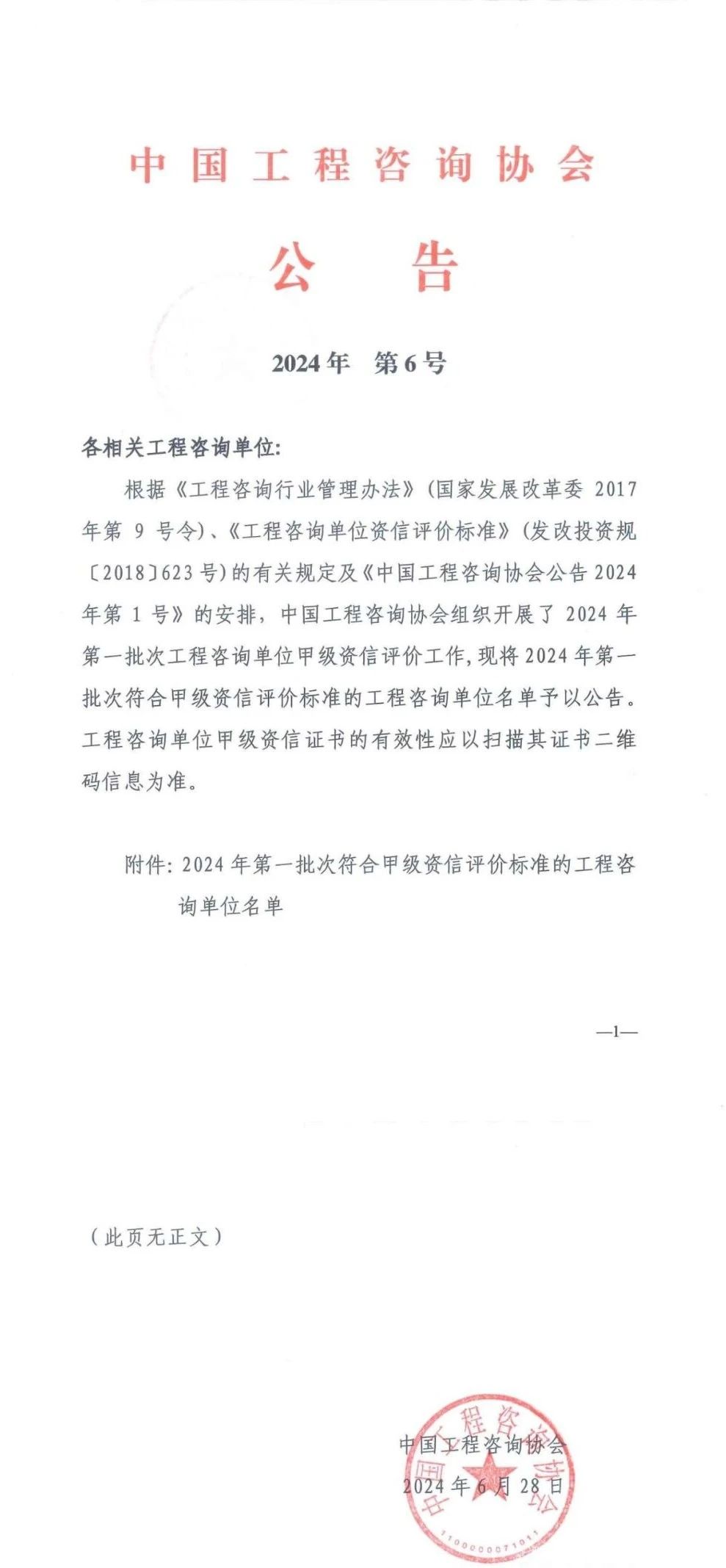 1719801115106713.jpg