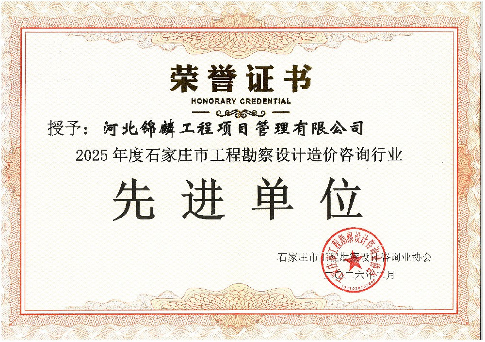 2026.2 先进单位.jpg