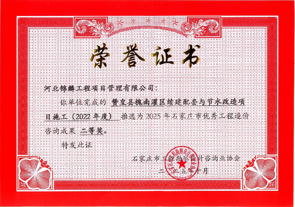 2025.10 勘察协会 (二等奖).jpg